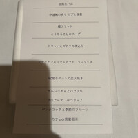 アルベロ ネロ - 