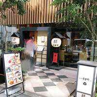 赤坂うまや 新宿 - 