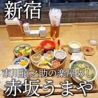 赤坂うまや 新宿 - 