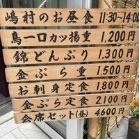 割烹 嶋村 -  割烹 嶋村 -