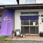茶房 ゆうあかね - 太刀洗駅そばにある米粉パスタのお店です。
 