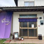 茶房 ゆうあかね - お店は国道５００号線沿いにあります。