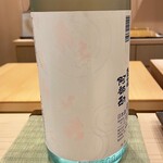 鮨桂太 - 阿部勘