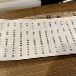 むろまち 加地 - 