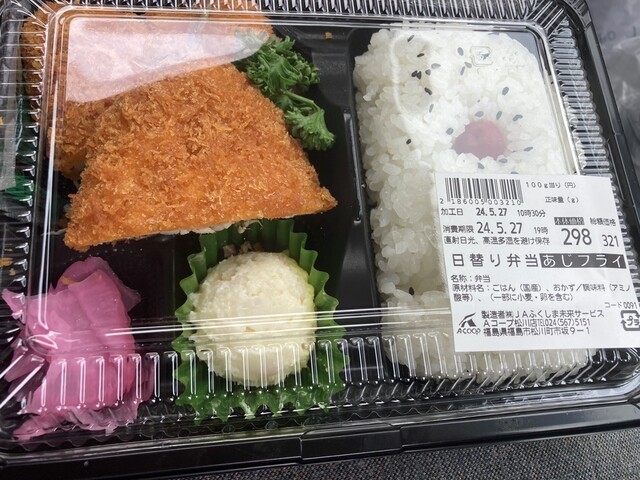 福島市松川のファミリーマート Aコープ松川店 &ndash; 便利で安心のコンビニ情報