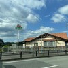 さわやか 函南店