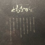 予約制・コース料理 ともなが - 