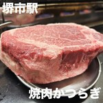 焼肉かつらぎ - 