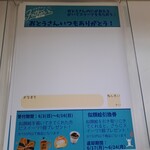 アウトレットスイーツ ロピア - 