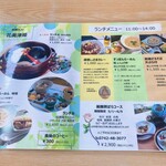 TERAカフェ 花美津姫 - 