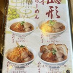 蔵出し味噌 麺場壱歩 - 