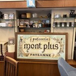 パティスリー モンプリュ - 