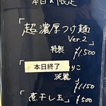 麺屋 喜楽明人 - 