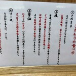 とんかつ とみた - 