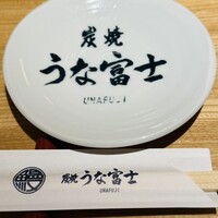 炭焼 うな富士 有楽町店 - 