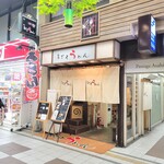 博多ごろうどん - お店は、新天町商店街の中にあります。
