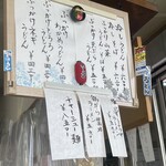 うどん屋 かあちゃん - 