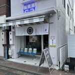 まる藤ラーメン 藤枝駅前店 - 