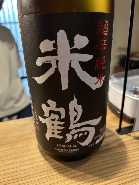 とかげのしっぽ 分店 - 奥州市その他（居酒屋）の写真