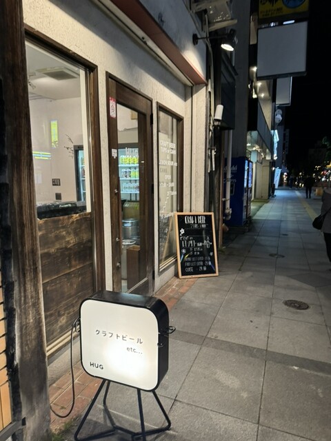 HUG（ハグ） - 旭川（バー）の写真