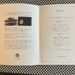 LE UN FUNATSURU KYOTO KAMOGAWA RESORT - 本日のコースメニュー