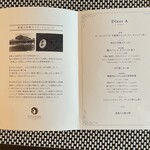 ルアン 鮒鶴京都鴨川リゾート - 本日のコースメニュー