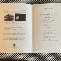 ルアン 鮒鶴京都鴨川リゾート - 本日のコースメニュー
