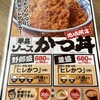 野郎めし 高崎店