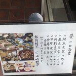 一つ木竹林草 - 