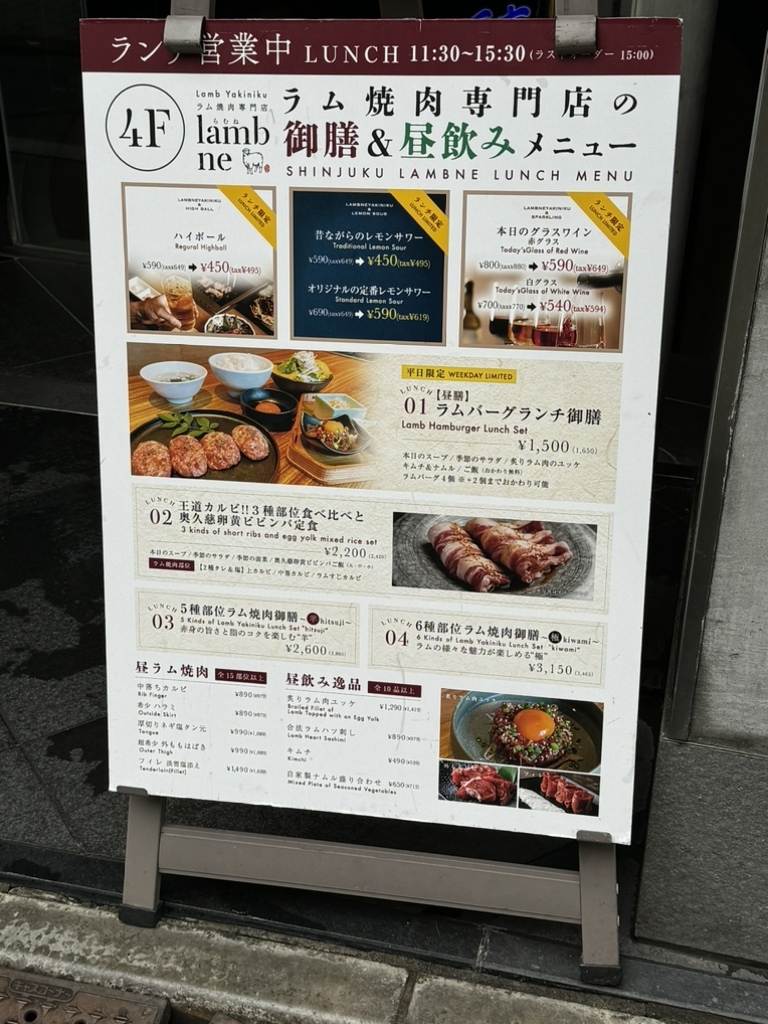 メニュー写真 : ラム焼肉専門店 lamb ne （らむね） - 新宿三丁目/焼肉