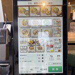 手打ち親鶏中華そば 綾川 - 