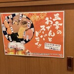 おでん居酒屋 三幸 - 