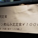 たか丸食堂 - カウンター上に貼り出されていた、朝定食追加メニュー(20240601)。