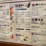 おでん居酒屋 三幸 - 