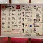 おでん居酒屋 三幸 - 