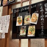 おでん居酒屋 三幸 - 