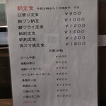 たか丸食堂 - 朝定食、店内メニュー(20240601現在)。