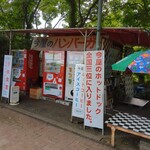 今屋のハンバーガー - 外観