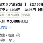 大衆酒場 北海 - 