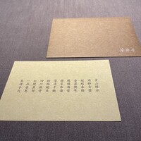 茶禅華 - 