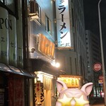 博多一双 祇園店 - 