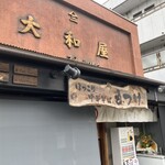 ほっこり中華そば もつけ - 