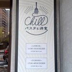 Chill - 