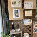なかゆくい商店 - 