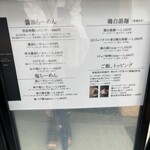 らーめんMAIKAGURA - 