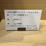 中華そば うお静 - 