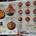 海鮮処 魚屋の台所 本店 - ウニ丼77,500円！でも、ここのはバフンうにを使っているようなので、このくらいはするかも