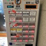 中華そば うお静 - 