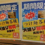 北海道らーめん ひむろ - 