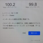 ラウンジ マスカット - Wi-Fi快適：2024/06/01